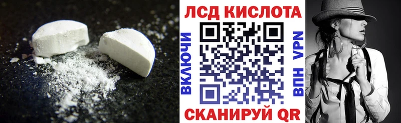 ЛСД экстази кислота  наркотики  Анжеро-Судженск 