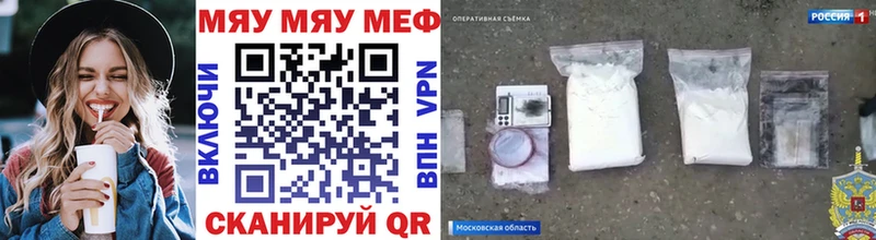 Меф мяу мяу кристаллы Анжеро-Судженск