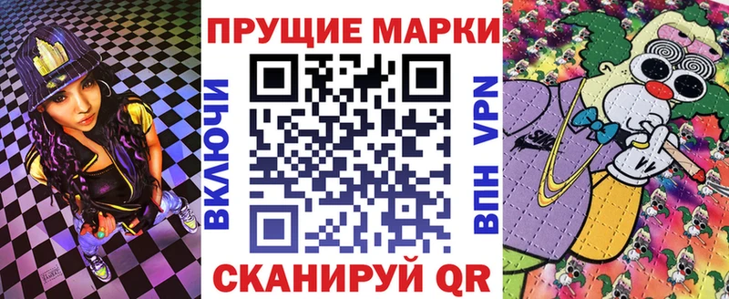 Марки N-bome 1,5мг  магазин  наркотиков  Анжеро-Судженск 